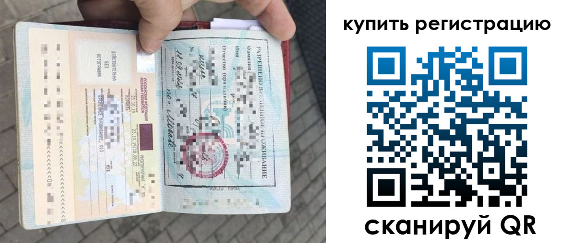 прописка для школы в Кинеле