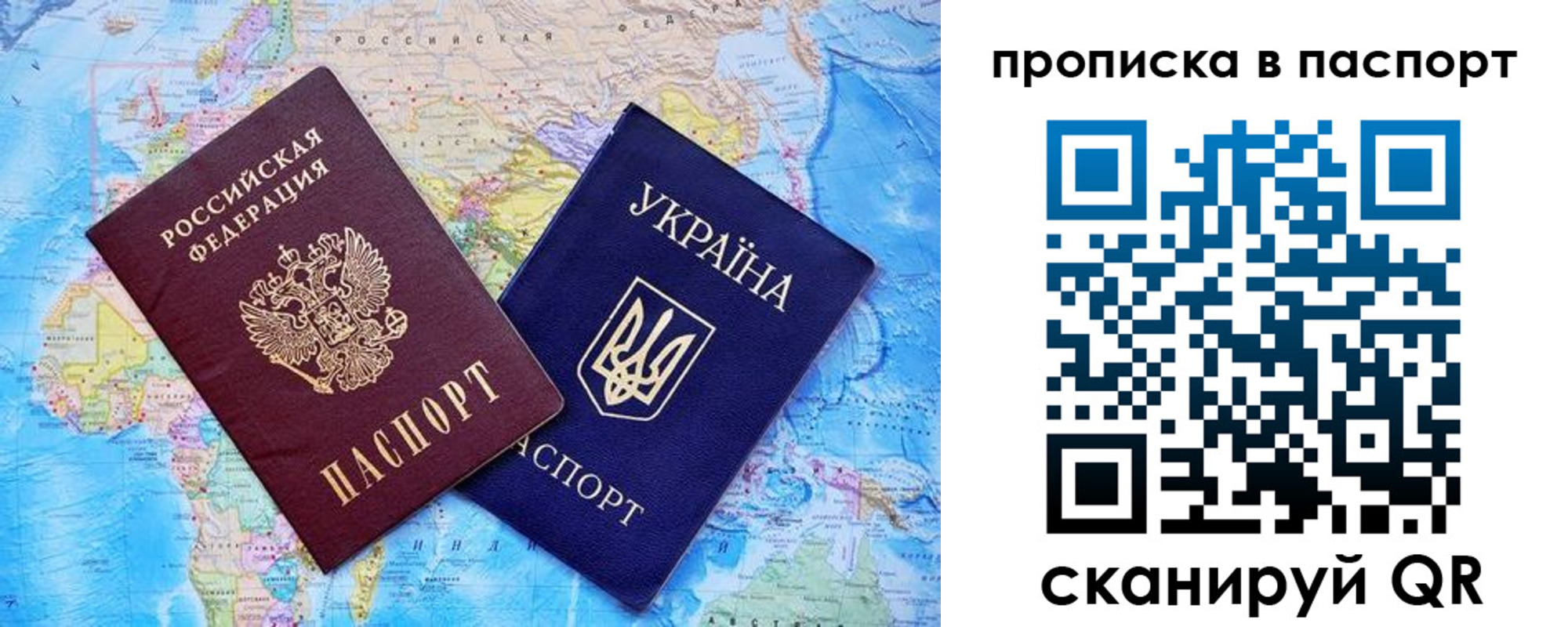 прописка 2025 в Кинеле
