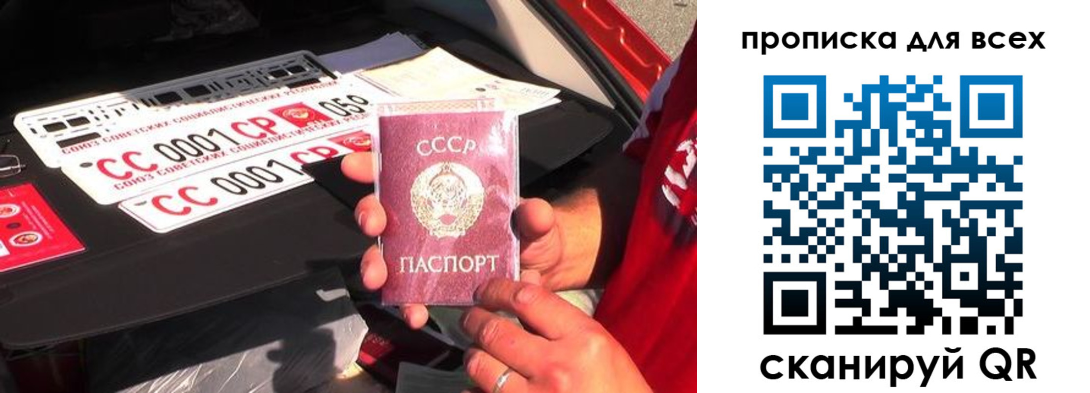 прописка для школы в Кинеле