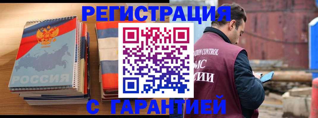 прописка ребенка в Кинеле