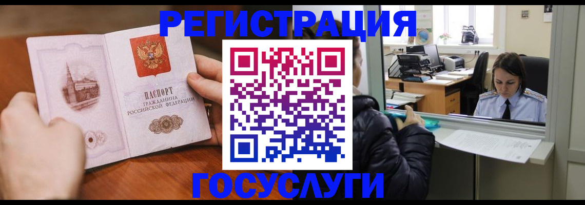 прописка в Кинеле