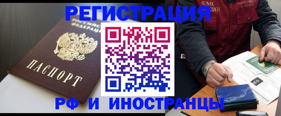 прописка штамп в Кинеле