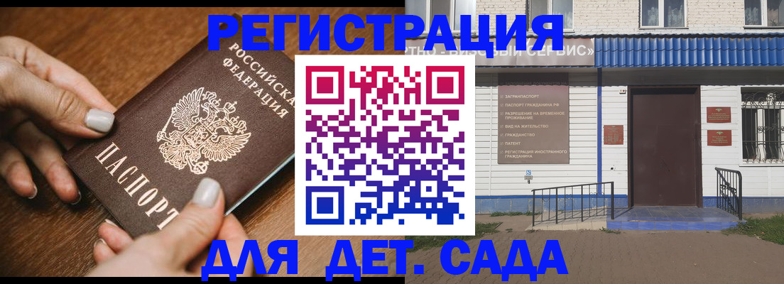 временная регистрация поиск в Кинеле