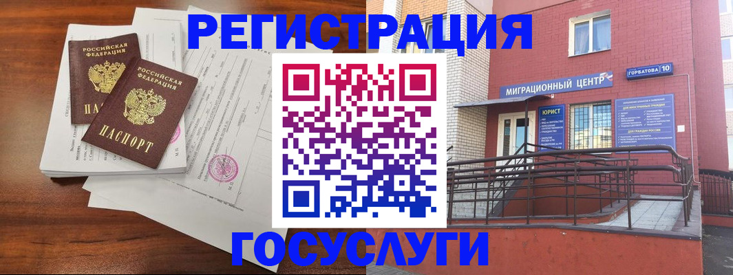 прописка для кредита в Кинеле